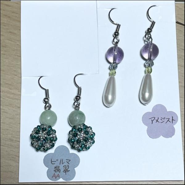 天然石ピアス　アメジスト&ビルマ翡翠