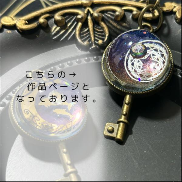 幻術夢の鍵