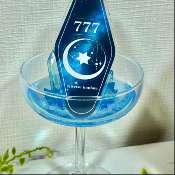 モーテルキーホルダー