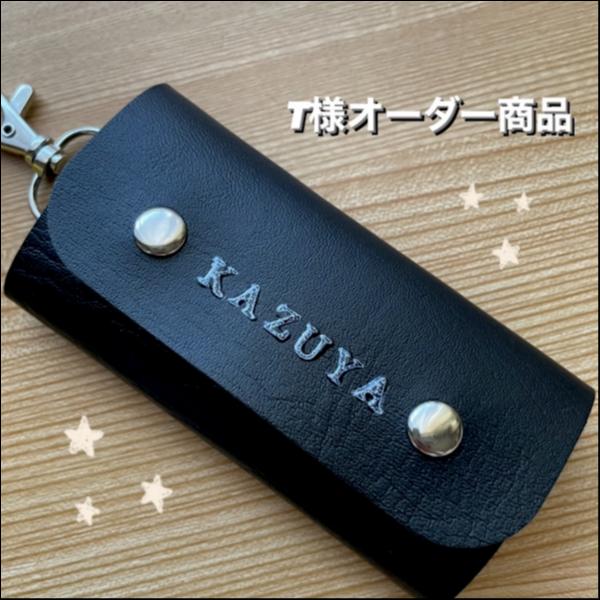 【オーダー商品】キーケース(ブラック)★【オーダーロゴ入り&チャーム付き】