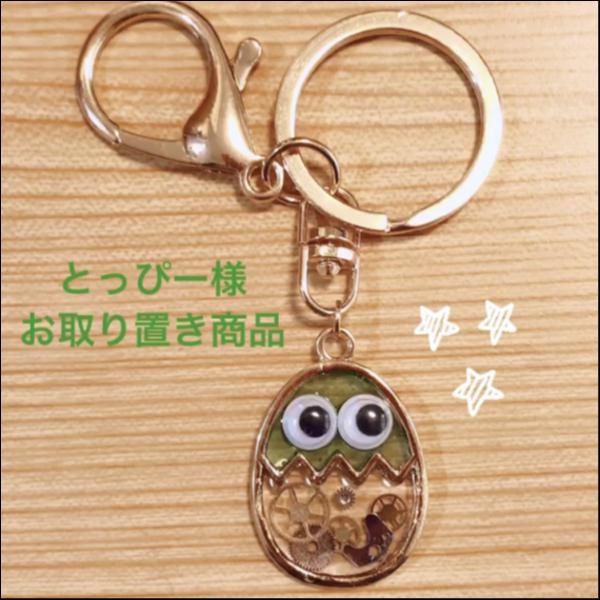 おめめキョロキョロキーホルダー★（ぷよたまちゃん）グリーンイエロー